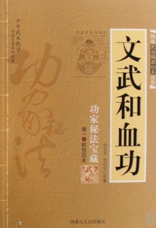 Read online Bucket Alchemy - Arcane Treasures - Volume Two - Hard Form of Kung Fu - Fan Ke Ping | PDF