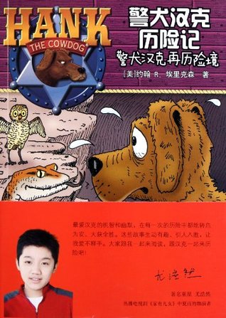 Download The Further Adventures of Hank the Cowdog - Hank The Cowdog-2 - ai li ke sen file in ePub