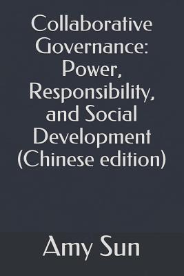 Read online Collaborative Governance: Power, Responsibility, and Social Development (Chinese edition): 西方现代协同治理初探 - Amy Sun | ePub